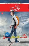 کتاب دوهفته‌نامه موفقیت – شماره ۳۰۶ (نسخه PDF) نوشته  گروه نویسندگان